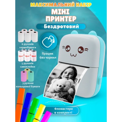 Портативный мини принтер для детей Максимальный набор 22в1 Детский беспроводной Bluetooth принтер Голубой