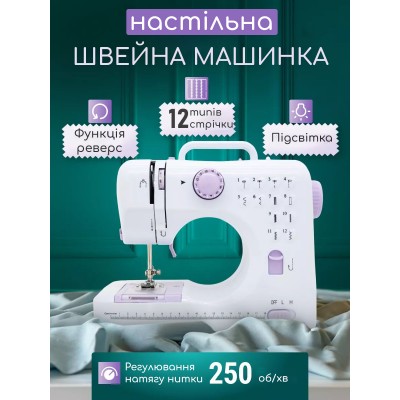 Швейная машинка для дома настольная, электрическая HSM 505 с педалью 12 в 1 Швейная машинка для дома настольная, электрическая HSM 505 с педалью 12 в 1