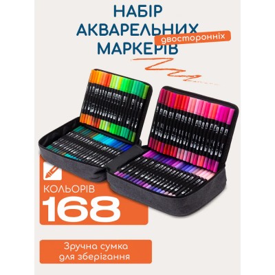 Набор акварельных скетч-маркеров 168 шт двухсторонние. Профессиональные двусторонние маркеры для рисования + сумка Набор акварельных скетч-маркеров 168 шт двухсторонние. Профессиональные двусторонние маркеры для рисования + сумка