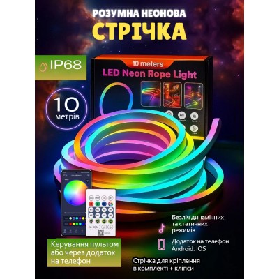 Гибкая неоновая светодиодная Led лента Neon RGB-IC неон 3 м USB с Bluetooth приложением + Grip и клипсы для крепления Гибкая неоновая светодиодная Led лента Neon RGB-IC неон 3 м USB с Bluetooth приложением + Grip и клипсы для крепления
