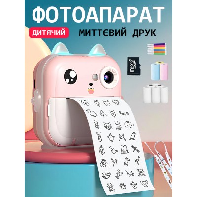 Детский фотоаппарат 3в1 камера + принтер Максимальный комплект Детский мини фотоаппарат с мгновенной печатью + SD карта 32 гб Розовый
