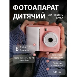 Фотоаппарат для мгновенной печати снимков камера для фото и видео детская мини фотокамера для детей Розовая + в комплекте  8 бумаг и карта памяти на 32 гб
