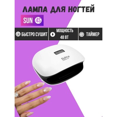 Лампа для ногтей SUN 4S 48 Led Сушка для ногтей и полимеризации гель лака