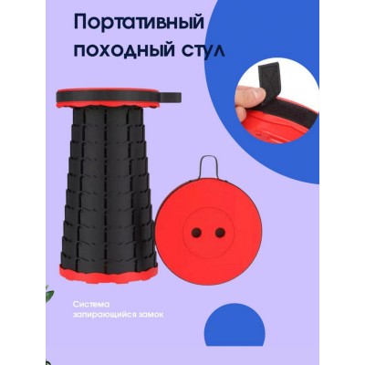 Туристический стул складной для рыбалки и туризма Telescopic Folding Туристический стул складной для рыбалки и туризма Telescopic Folding