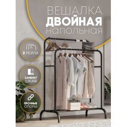 Вешалка для одежды в прихожую металлическая. Напольная стойка для вещей Черная