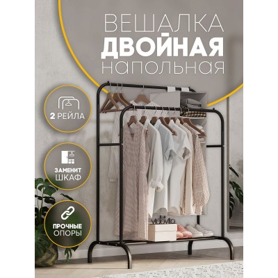 Вешалка для одежды в прихожую металлическая. Напольная стойка для вещей Черная