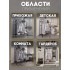 Вешалка для одежды в прихожую металлическая. Напольная стойка для вещей Черная