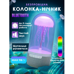 Колонка ночник Медуза RGB с Bluetooth 3D эффект, медуза с колонкой ночник Колонка ночник Медуза RGB с Bluetooth 3D эффект, медуза с колонкой ночник