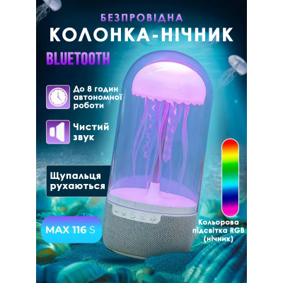 Колонка ночник Медуза RGB с Bluetooth 3D эффект, медуза с колонкой ночник Колонка ночник Медуза RGB с Bluetooth 3D эффект, медуза с колонкой ночник