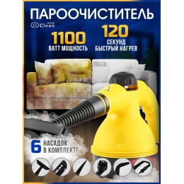 Пароочиститель для уборки дома Steam Cleaner 6 насадок Парогенератор ручной Желтый