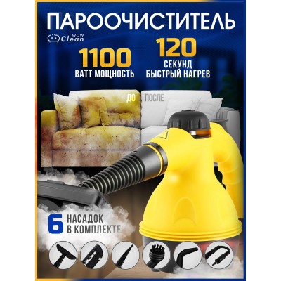Пароочиститель для уборки дома Steam Cleaner 6 насадок Парогенератор ручной Желтый Пароочиститель для уборки дома Steam Cleaner 6 насадок Парогенератор ручной Желтый