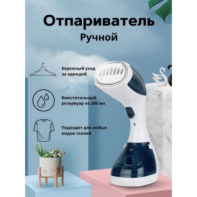 Отпариватель ручной вертикальный для одежды 1100 Вт Белый с синим Отпариватель ручной вертикальный для одежды 1100 Вт Белый с синим