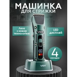Профессиональная аккумуляторная машинка для стрижки волос, бороды и усов на подставке, триммер беспроводной VGR V-696