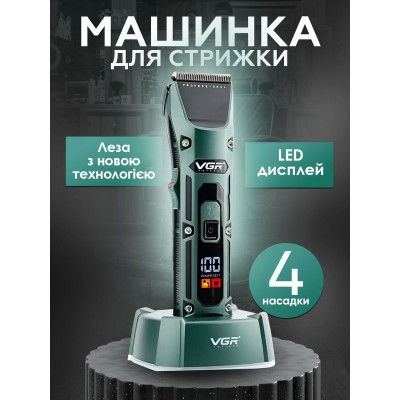 Профессиональная аккумуляторная машинка для стрижки волос, бороды и усов на подставке, триммер беспроводной VGR V-696 Профессиональная аккумуляторная машинка для стрижки волос, бороды и усов на подставке, триммер беспроводной VGR V-696