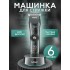 Беспроводная машинка для стрижки волос и бороды профессиональная VGR 256 с подставкой-зарядкой Серый Беспроводная машинка для стрижки волос и бороды профессиональная VGR 256 с подставкой-зарядкой Серый