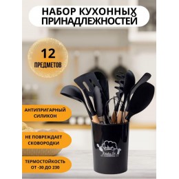 Набор кухонных принадлежностей из 12 предметов Kitchen Черный Набор кухонных принадлежностей из 12 предметов Kitchen Черный