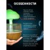 Увлажнитель Грибок с эффектом дождя + подсветка, Звуки дождя 7 режимов