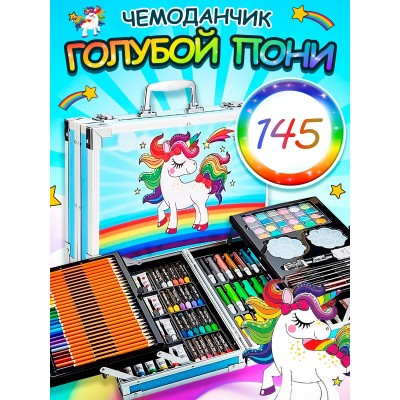 Набор для рисования в кейсе 145 с Единорогом для детей Голубой