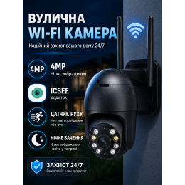 Уличная Wi-Fi камера видеонаблюдения 4 mp iCSee с ночной съемкой поворотная Черная Уличная Wi-Fi камера видеонаблюдения 4 mp iCSee с ночной съемкой поворотная Черная