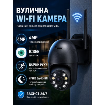 Уличная Wi-Fi камера видеонаблюдения 4 mp iCSee с ночной съемкой поворотная Черная