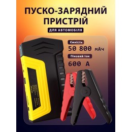 Пускозарядное устройство в кейсе  JUMP STARTER 600А УМБ Бустер для авто Power Bank 50800 мАч + фонарик