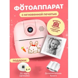 Детский фотоаппарат с мгновенной печатью и видео Kids Camera + SD карта 8 Gb + бумага Розовый