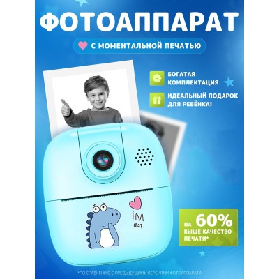 Детский фотоаппарат с мгновенной печатью и видео Kids Camera + SD карта 8 Gb +бумага Голубой