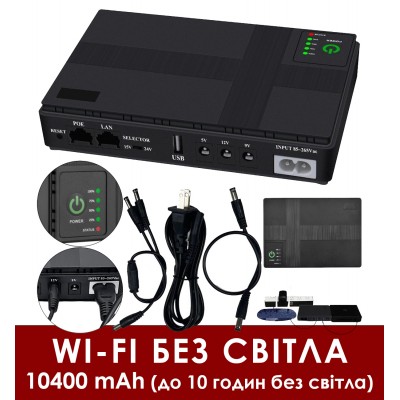 Бесперебойник для роутера UPS 5V, 9V, 12V 10400mAh Павербанк для роутера Wi-Fi (интернета) Черный
