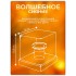 Ночник Куб "Северное сияние" с пульом RGB 16 оттенков, Лампа ночник с эффектом мерцания
