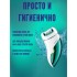 Эпилятор женский аккумуляторный для тела и ног + пемза Депилятор для бритья беспроводной в подарочной упаковке