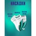 Эпилятор женский аккумуляторный для тела и ног + пемза Депилятор для бритья беспроводной в подарочной упаковке