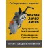 Карбюратор газ-бензин для генератора 2-3.5 кВт с редуктором