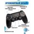 Джойстик для PS4, ПК, Android Беспроводной геймпад с вибрацией и сенсором USB Черный