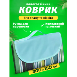 Коврик для пляжа водонепроницаемый, плед покрывало на природу пикник, Непромокаемый складной  150х200 см
