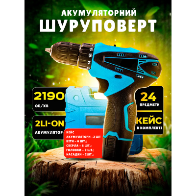 Шуруповерт аккумуляторный в кейсе с 2-мя аккумуляторами 12V, с полным комплектом насадок (бит и сверл) мини дрель-шуруповерт