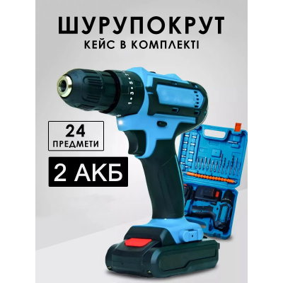 Шуруповерт на аккумуляторе в кейсе, с полным комплектом насадок (бит и сверл) мини дрель-шуруповерт Шуруповерт на аккумуляторе в кейсе, с полным комплектом насадок (бит и сверл) мини дрель-шуруповерт