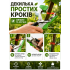 Степлер садовый для подвязки растений, тапенер для сада UKC скобы 10000 шт. лента 11 рулонов Степлер садовый для подвязки растений, тапенер для сада UKC скобы 10000 шт. лента 11 рулонов