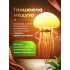 Ночник Медуза RGB с управлением голосом 3D эффект, подставкой и леской для подвешивания на аккумуляторе