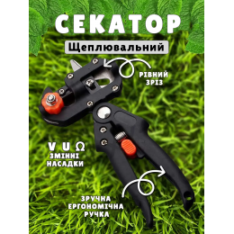 Секатор прививочный Professional с 3 лезвиями для обрезки и прививки деревьев