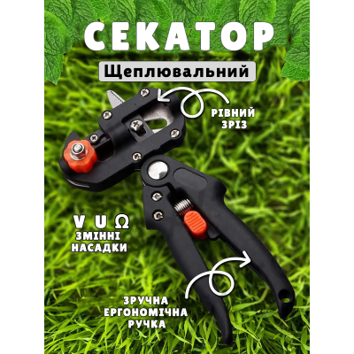 Секатор прививочный Professional с 3 лезвиями для обрезки и прививки деревьев Секатор прививочный Professional с 3 лезвиями для обрезки и прививки деревьев