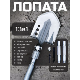 Саперная тактическая лопата 13в1 Многофункциональная складная лопата мультитул + чехол