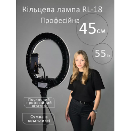 Кольцевая лампа профессиональная  RL-18 Original Ring Light 45 см 55 Вт + усиленный штатив