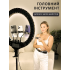 Профессиональная кольцевая лампа RL-21 Original Ring Light 54 см 65 Вт + усиленный штатив Профессиональная кольцевая лампа RL-21 Original Ring Light 54 см 65 Вт + усиленный штатив