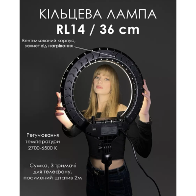 Кольцевая лампа профессиональная RL-14 Original Ring Light 36 см 36 Вт + усиленный штатив Кольцевая лампа профессиональная RL-14 Original Ring Light 36 см 36 Вт + усиленный штатив