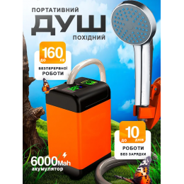Душ аккумуляторный туристический 6000 mAh Портативный полевой душ с индикатором температуры Душ аккумуляторный туристический 6000 mAh Портативный полевой душ с индикатором температуры