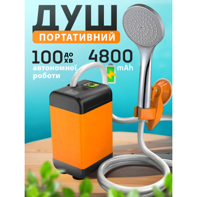 Автономный походной душ 4800 mAh Полевой портативный душ для кемпина, туризма Автономный походной душ 4800 mAh Полевой портативный душ для кемпина, туризма