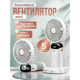 Мини вентилятор на аккумуляторе ручной USB, портативный беспроводной вентилятор Белый Мини вентилятор на аккумуляторе ручной USB, портативный беспроводной вентилятор Белый