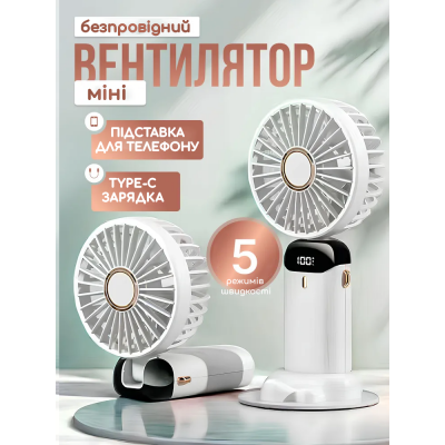 Мини вентилятор на аккумуляторе ручной USB, портативный беспроводной вентилятор Белый Мини вентилятор на аккумуляторе ручной USB, портативный беспроводной вентилятор Белый