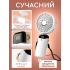 Мини вентилятор на аккумуляторе ручной USB, портативный беспроводной вентилятор Белый Мини вентилятор на аккумуляторе ручной USB, портативный беспроводной вентилятор Белый