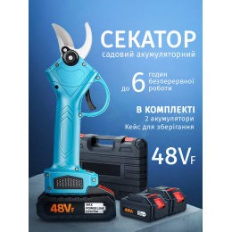 Cекатор аккумуляторный садовый. Садовые ножницы в кейсе 2 аккумулятора Синий Cекатор аккумуляторный садовый. Садовые ножницы в кейсе 2 аккумулятора Синий